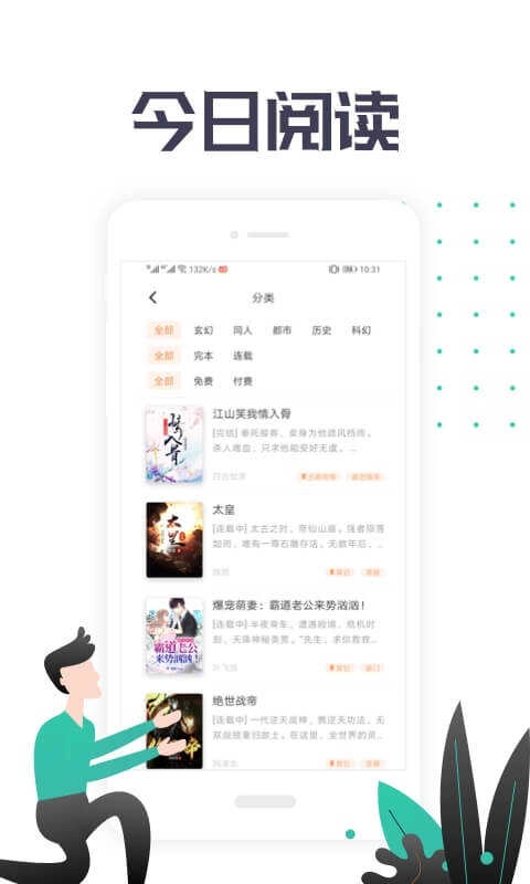 小说总动员免费版图3