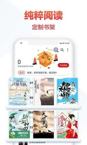 热门小说大全截图4