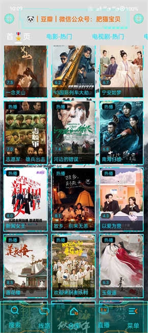 未来影院手机版图3