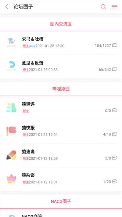 哔哩轻小说安装图3