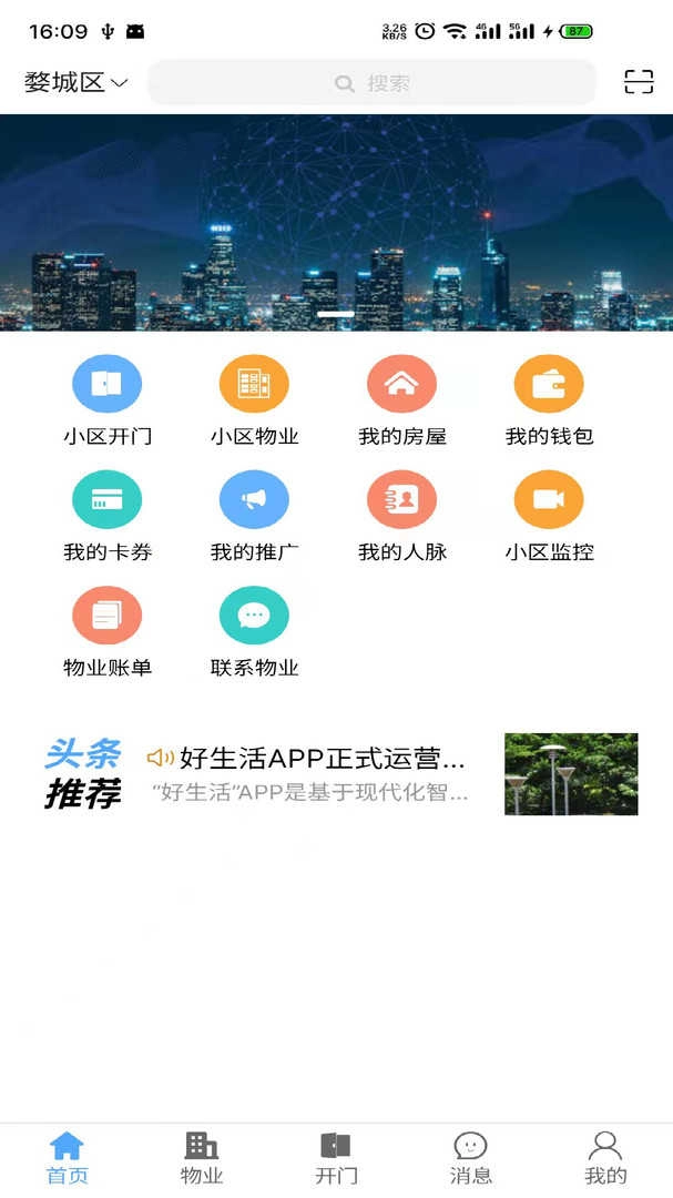 好生活图3