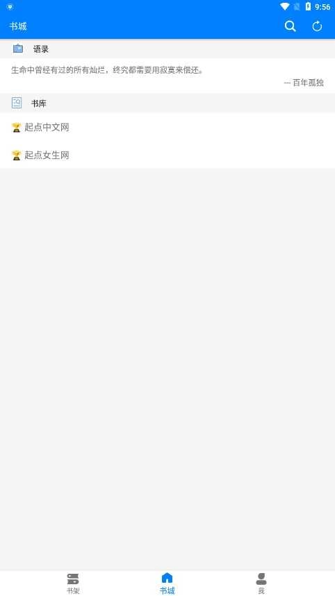 星空看书免费版图2