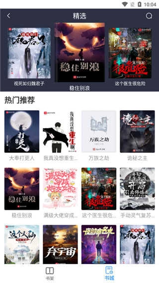 易搜浏览器正版图4