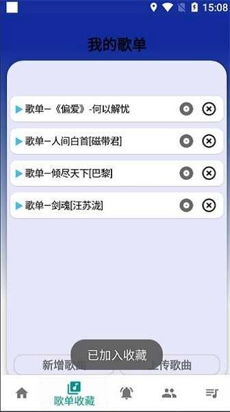 柒猫自动弹琴软件免费图4