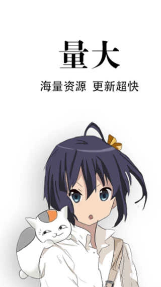 追漫神器免费版图3