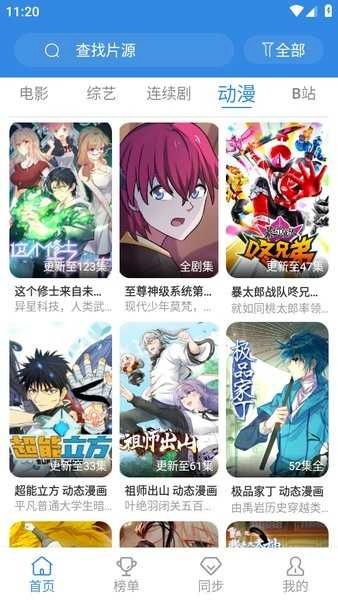 圣城影视最新版图1