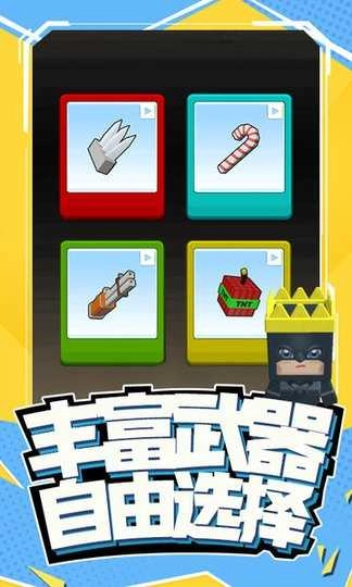 搞快点最新版图3