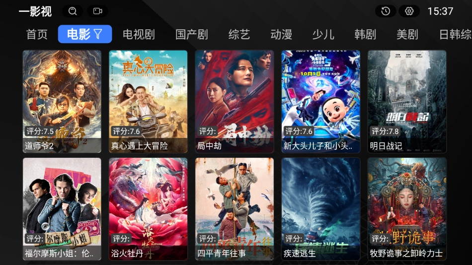 一度影视2026图4