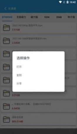 快磁搜安卓版图1