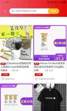 猪悠悠浏览器图2