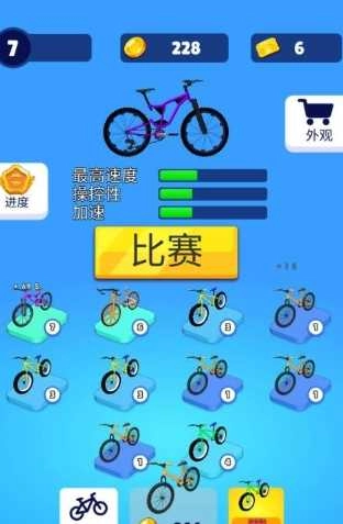 疯狂自行车竞速大冒险图1