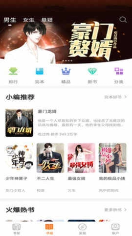 全本小说TXT阅读器安卓免费版图2