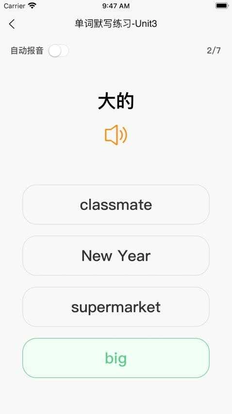 英语默写出题器