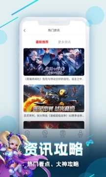 逗斗游戏盒子手机版图2