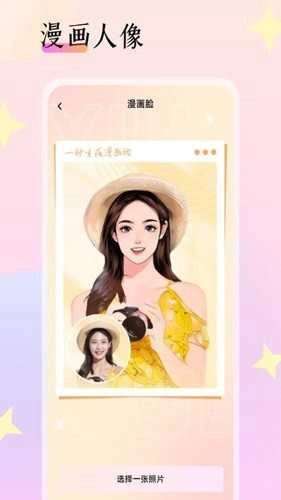 灵动相机免费版图2