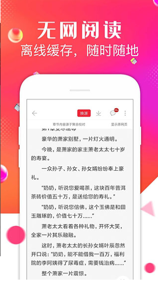 点点阅读