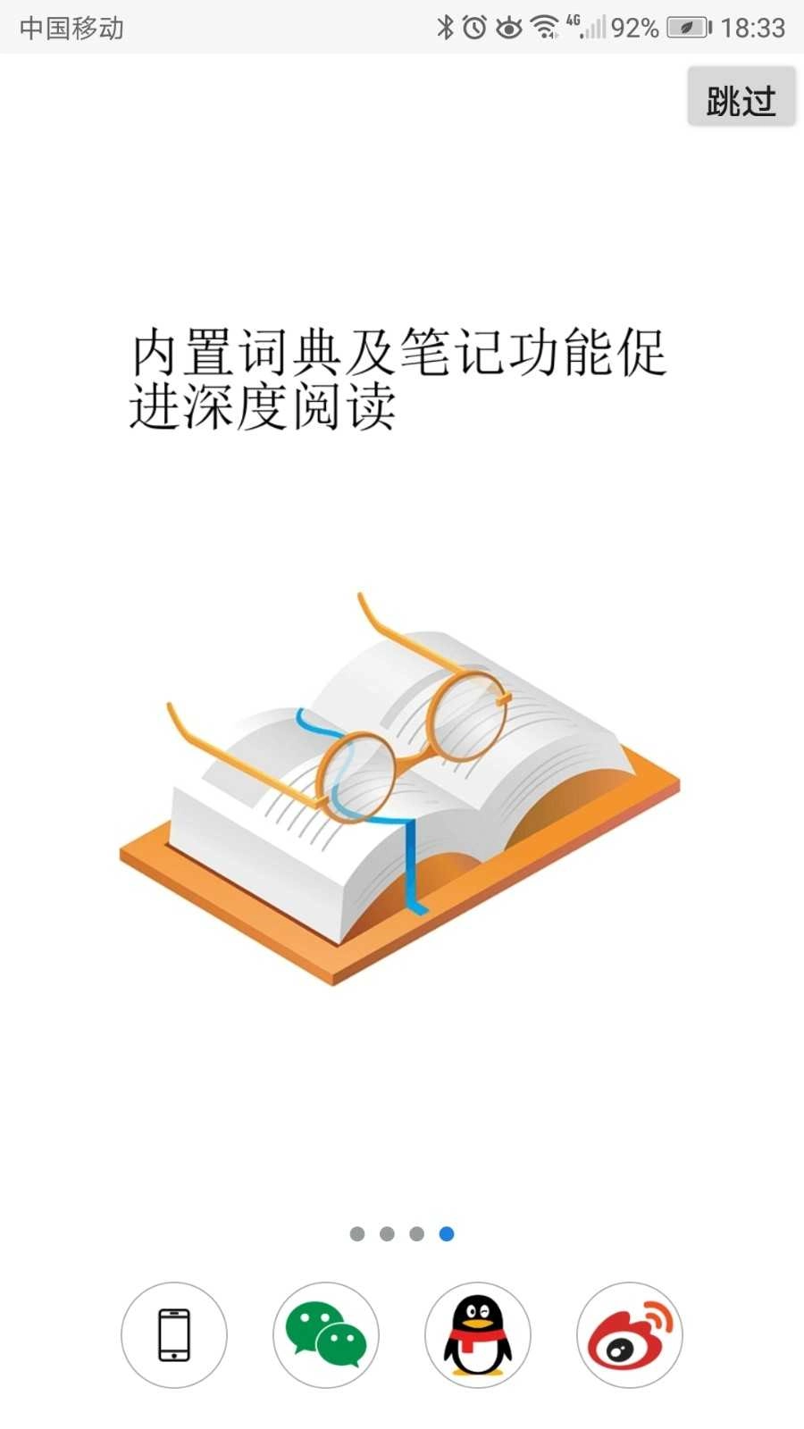 超感浏览器手机版图2