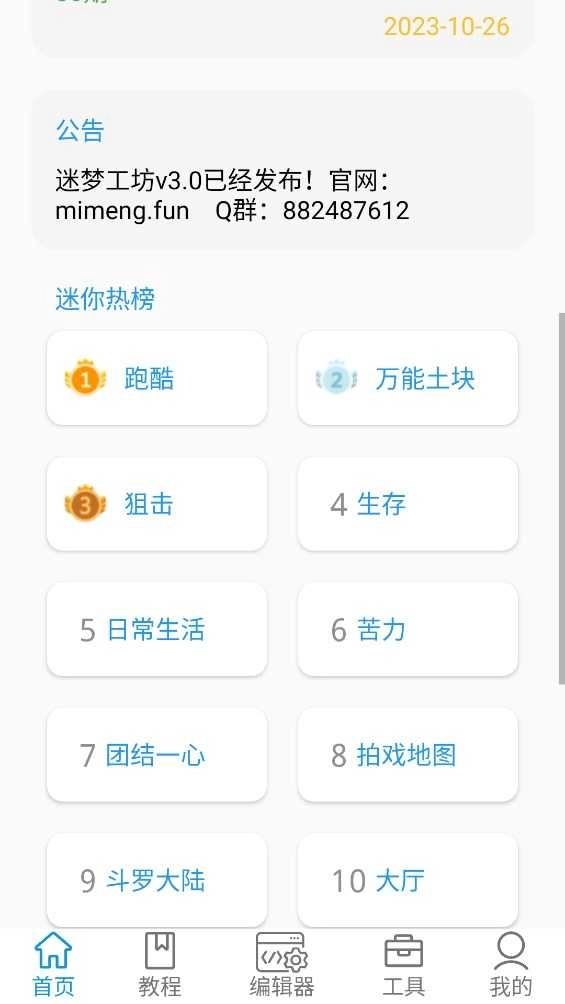 迷你开发者工具箱图2