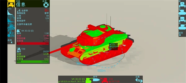 装甲检查员安卓版图3