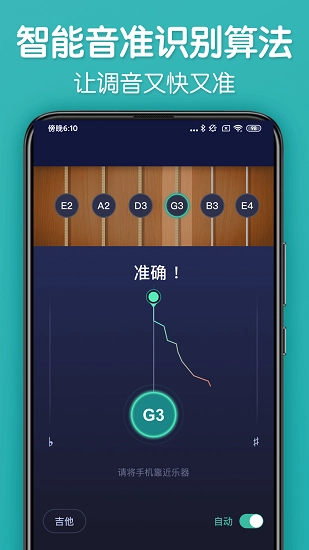 来音调音器图2