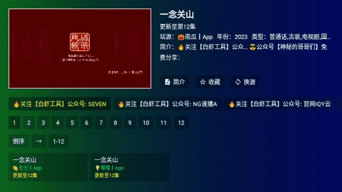 公瑾TV图3
