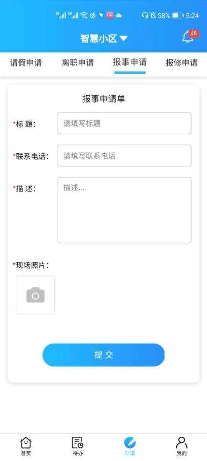 泡泡星球电脑版图3