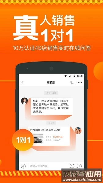 汽车报价手机版(1)