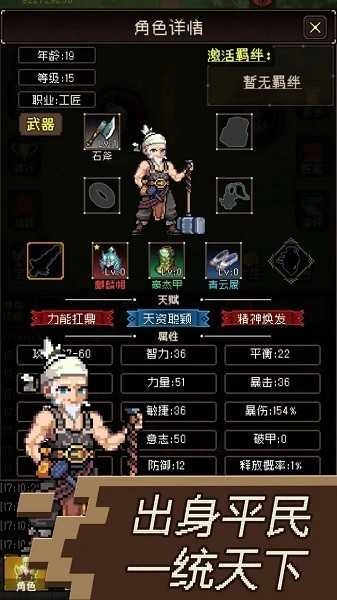 三国无双名将传图2