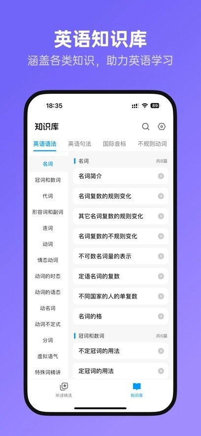 新概念全册手机版图1