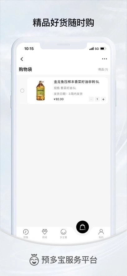 预多宝平台图1