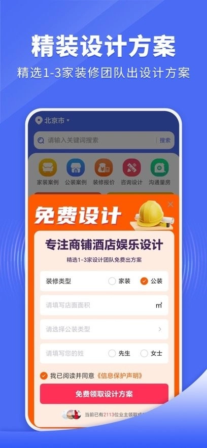 住新家手机版图1