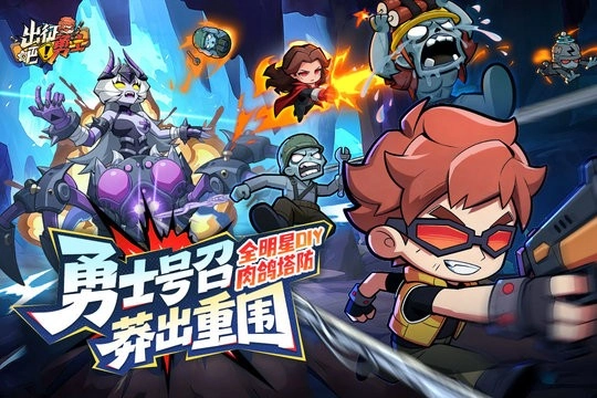 出征吧勇士最新版图3