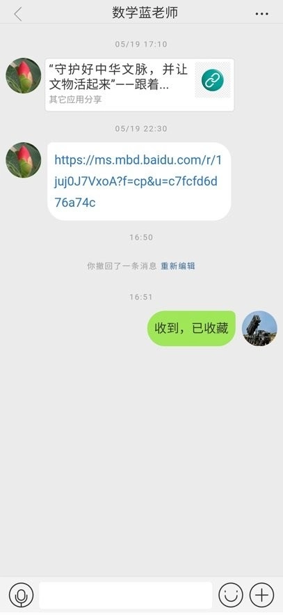 青鸟智讯手机版图3
