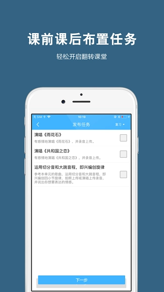 艺测365教师手机版图1