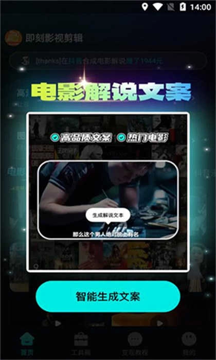 即刻影视剪辑软件图3