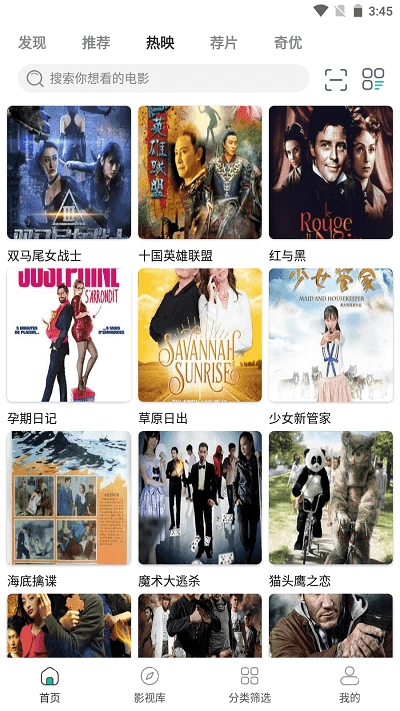 极光影视手机版图4