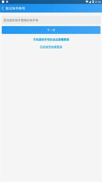 互推盒子正版图4