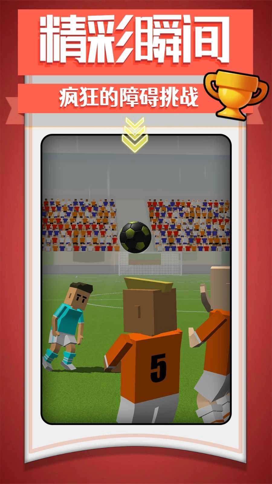 疯狂运动竞技(2)