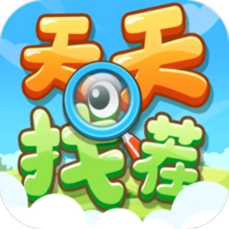 天天找茬紅包版