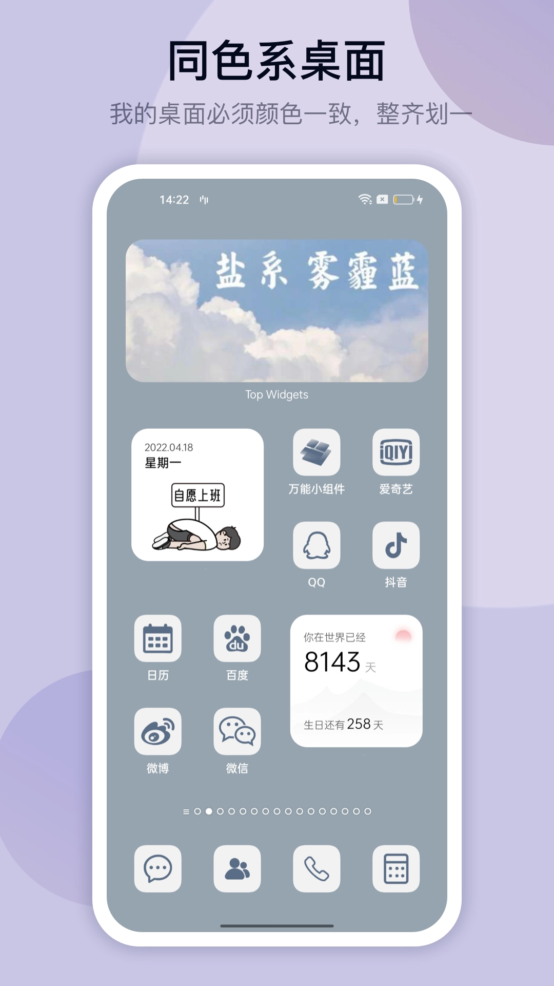 万能小组件topwidgets免费版图2
