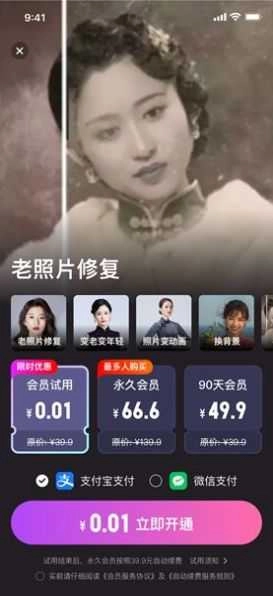 年华相机免费版图2