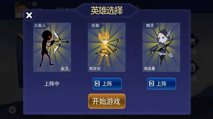 火柴人大戰(zhàn)最新版-截圖3