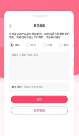 红袖美颜相机正版图2