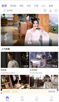 白羊影视去广告版图2