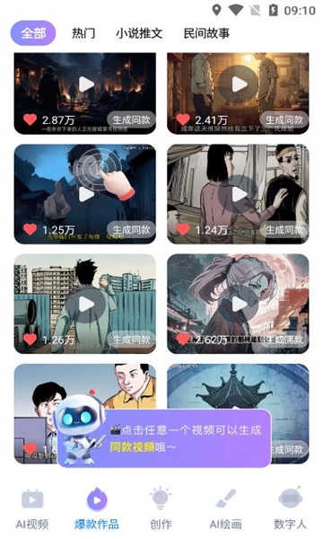 影艺剪辑手机版图3