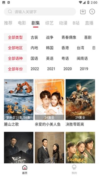 TV酷影视图4