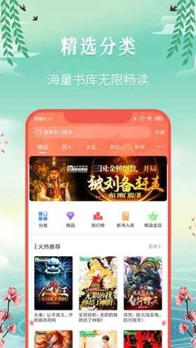 飞卢小说网截图2