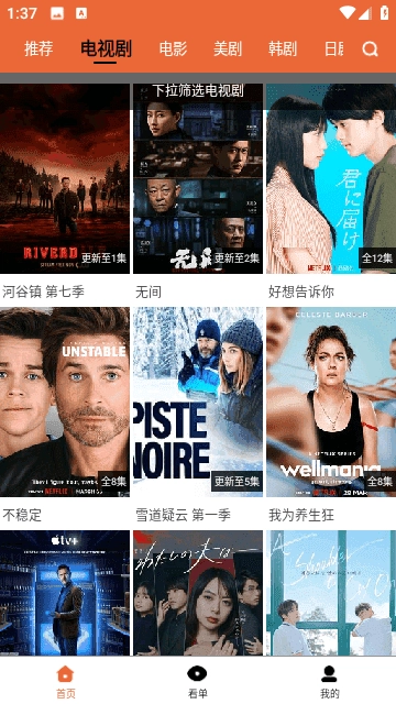 尼克影视正版图3