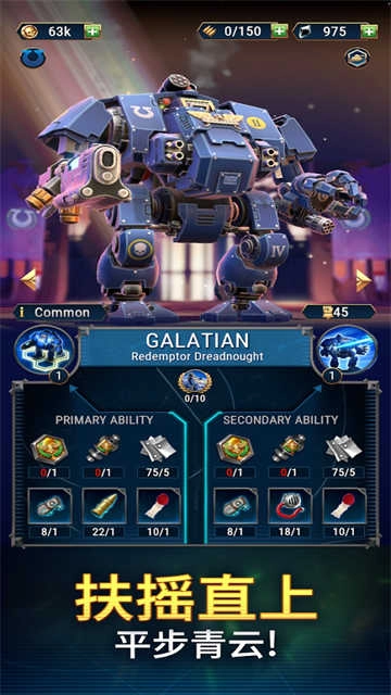 战锤40k战术汉化版图4