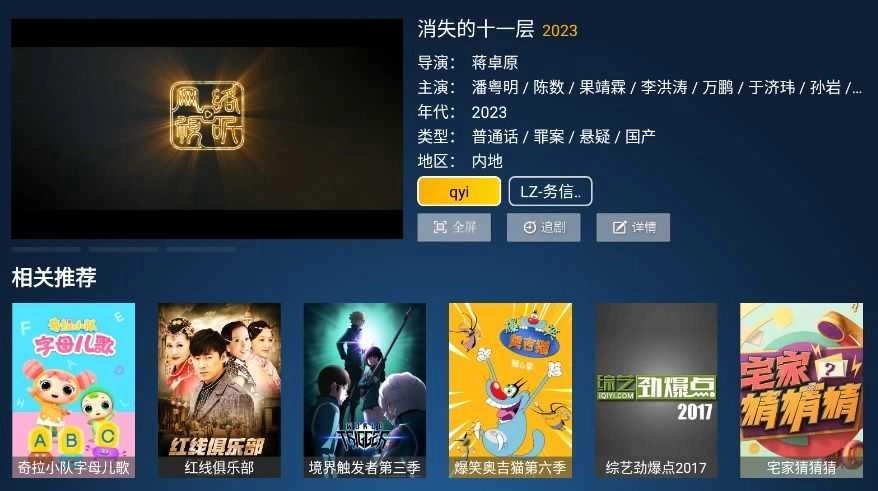 剧星视界手机版图1